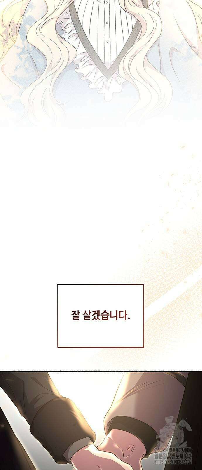 마른 가지에 바람처럼 190화 18