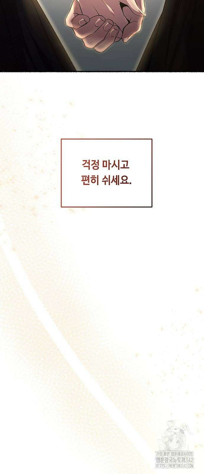 마른 가지에 바람처럼 190화 19