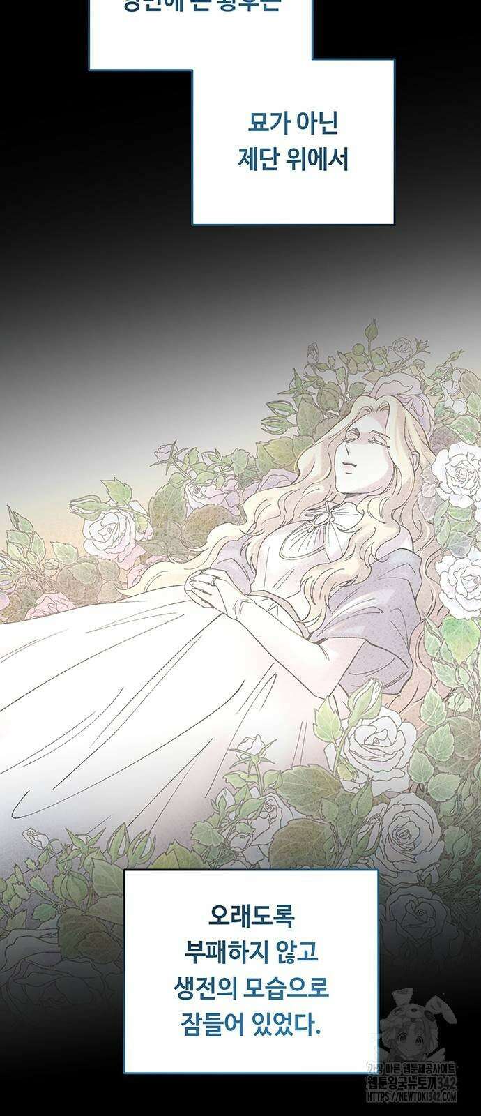 마른 가지에 바람처럼 190화 22