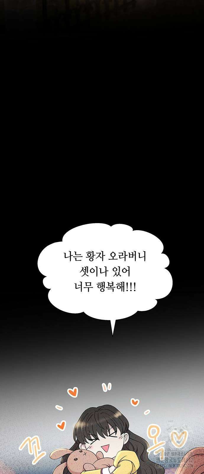 마른 가지에 바람처럼 190화 31