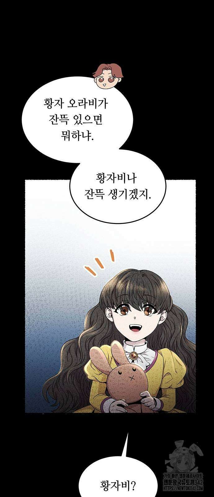 마른 가지에 바람처럼 190화 33