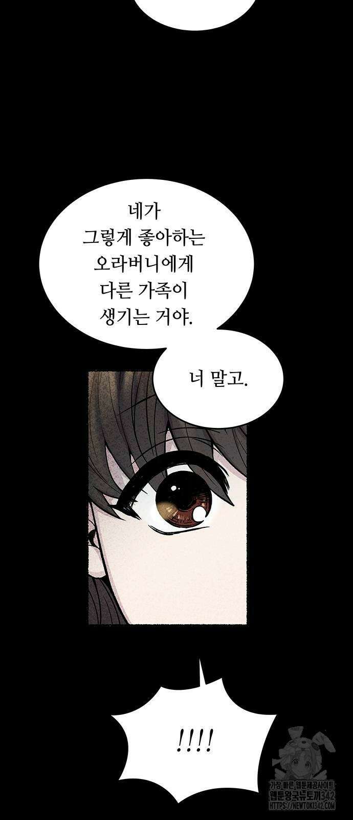 마른 가지에 바람처럼 190화 34