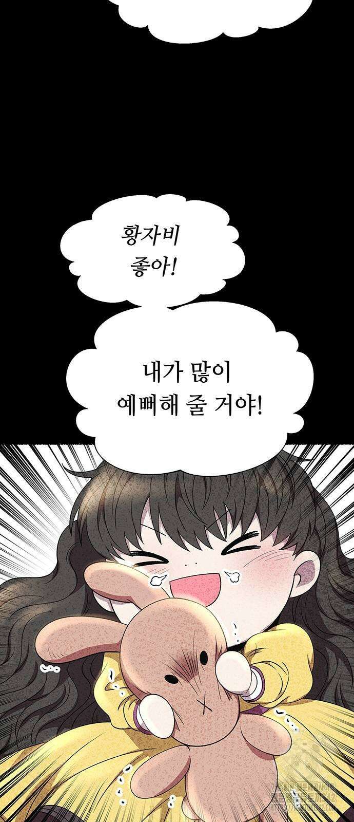 마른 가지에 바람처럼 190화 36
