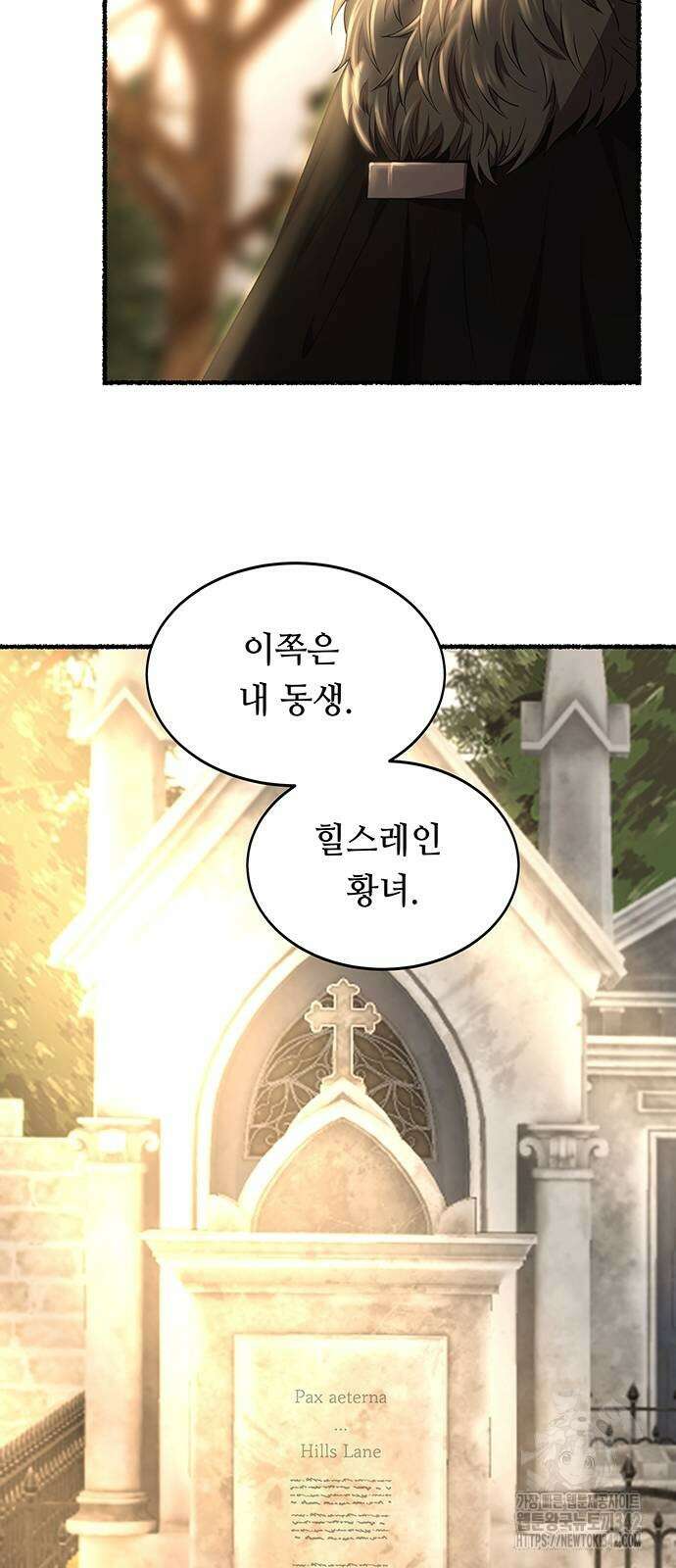 마른 가지에 바람처럼 190화 39