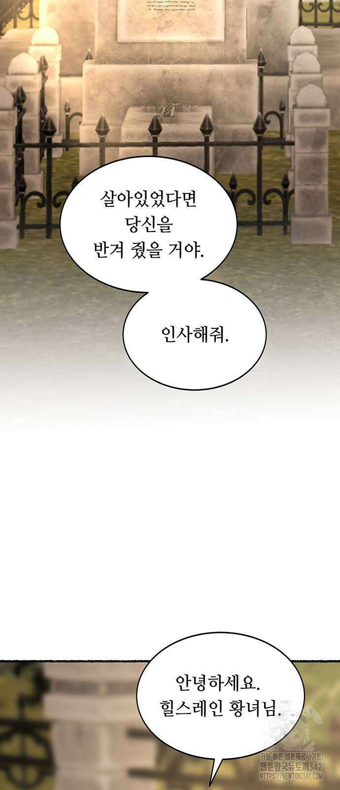 마른 가지에 바람처럼 190화 40