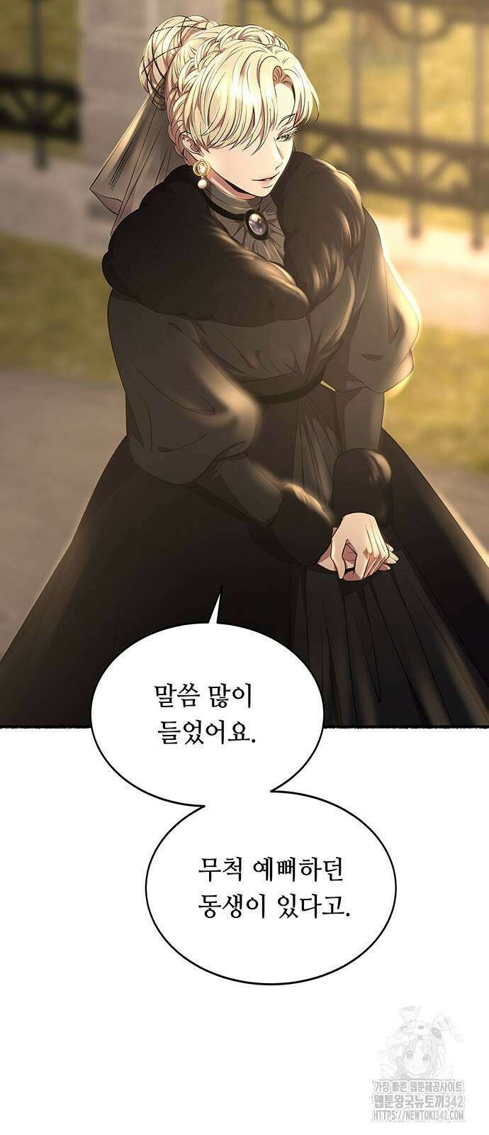 마른 가지에 바람처럼 190화 41