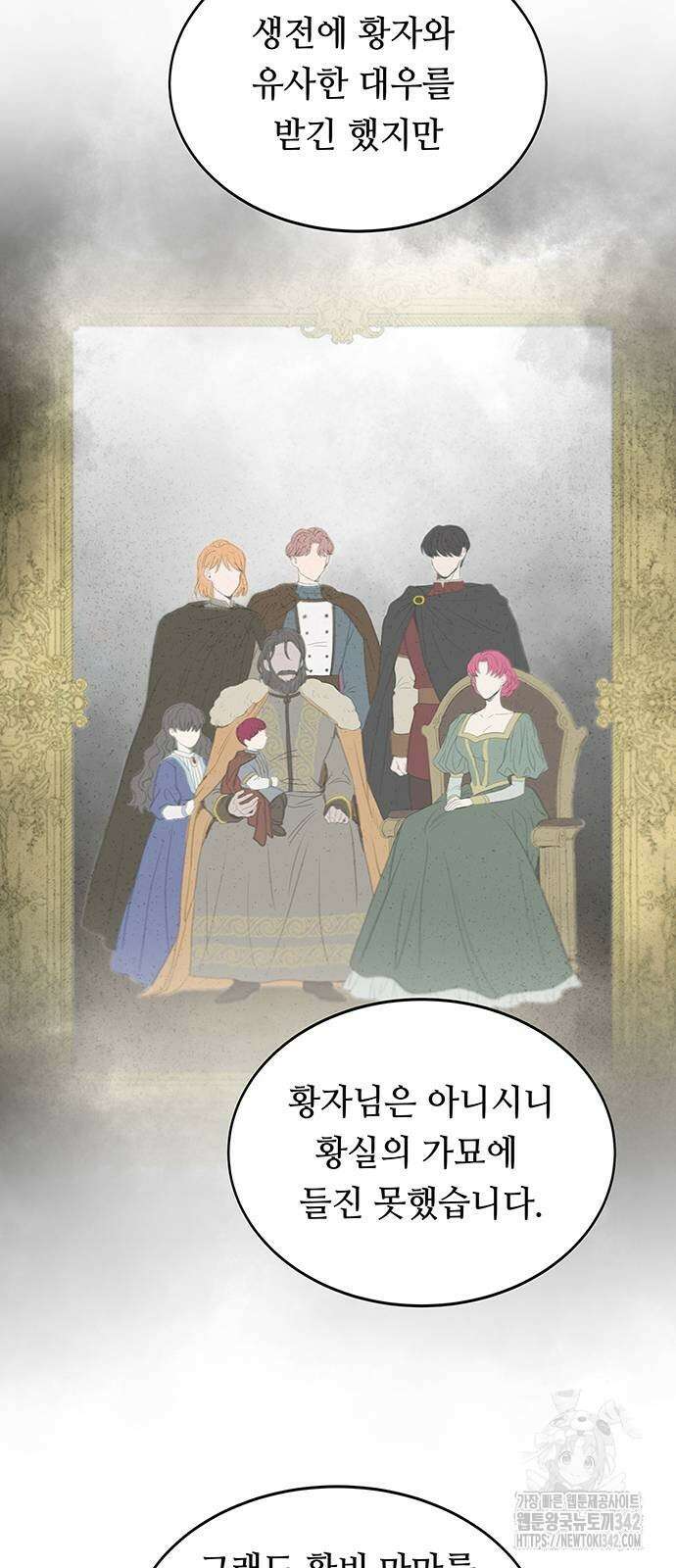 마른 가지에 바람처럼 190화 44