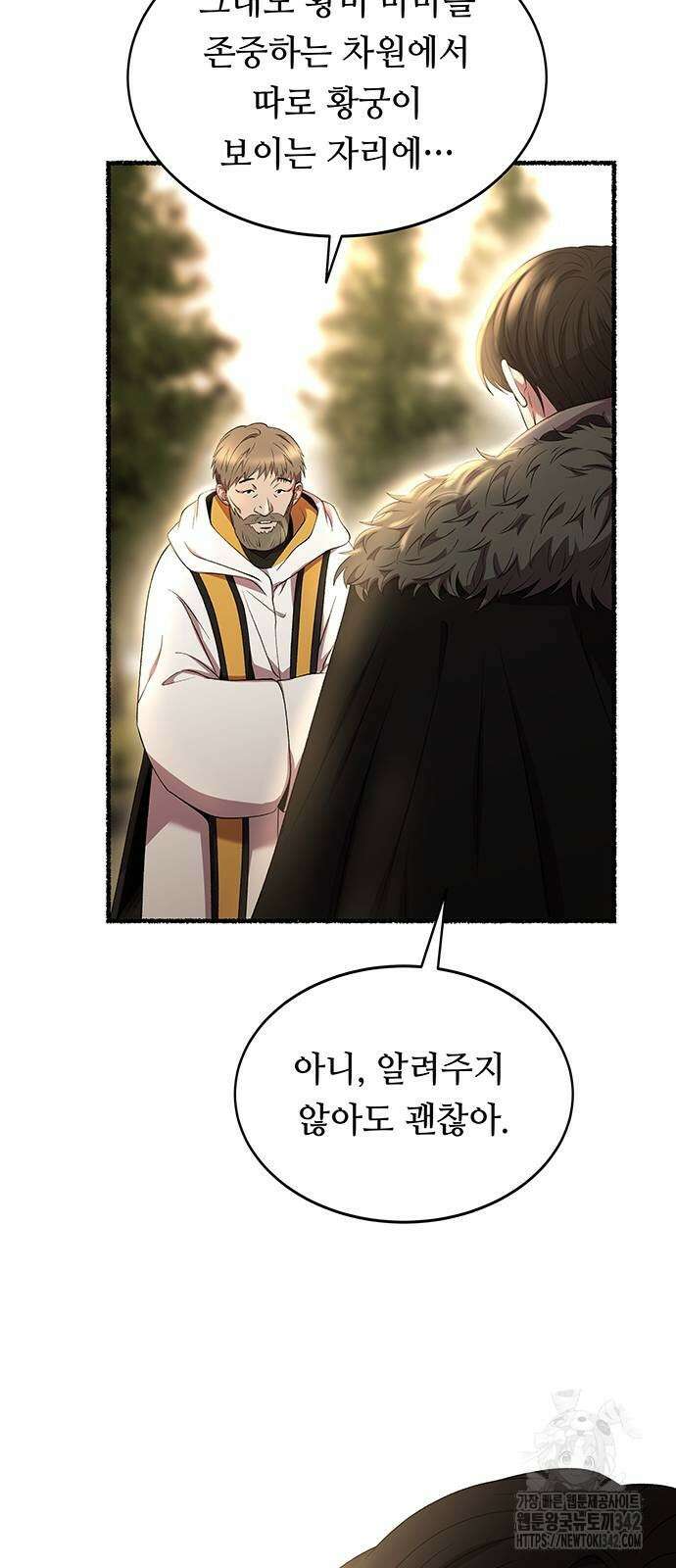 마른 가지에 바람처럼 190화 45