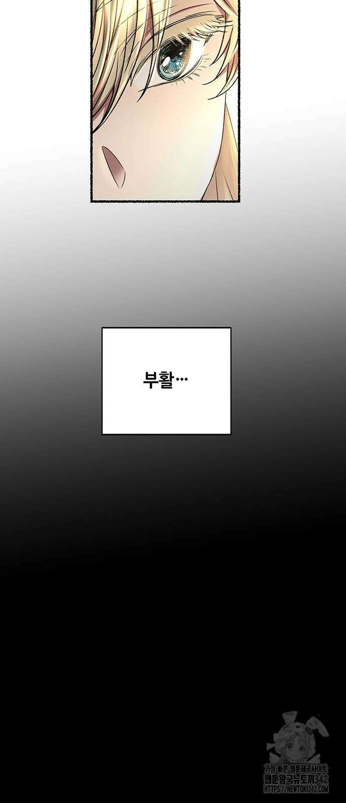 마른 가지에 바람처럼 190화 48