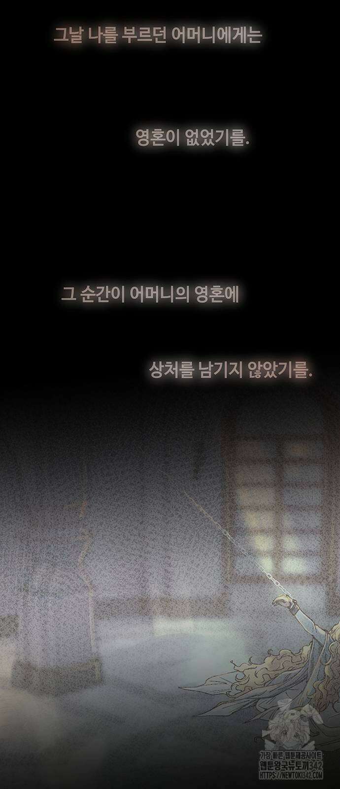 마른 가지에 바람처럼 190화 49