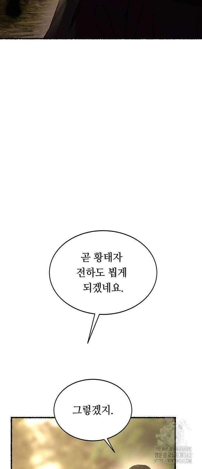 마른 가지에 바람처럼 190화 53