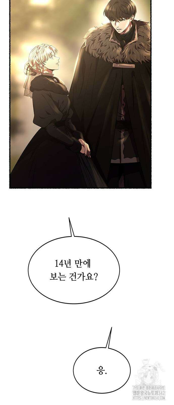 마른 가지에 바람처럼 190화 54