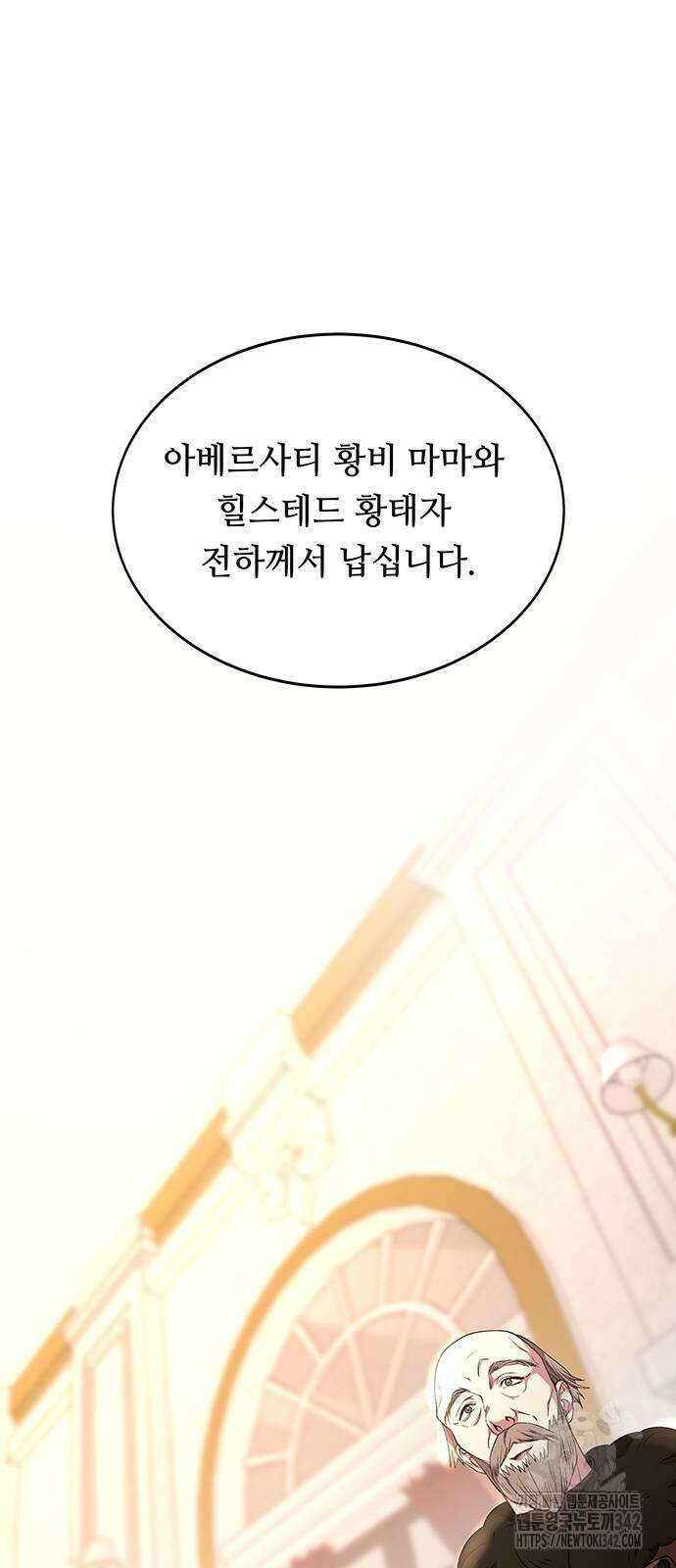 마른 가지에 바람처럼 190화 59
