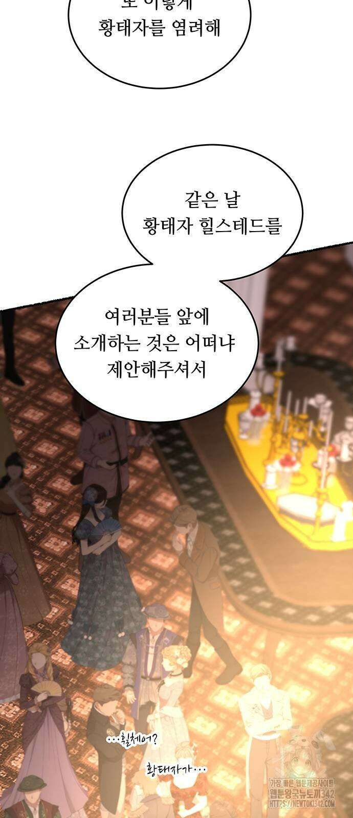 마른 가지에 바람처럼 190화 64