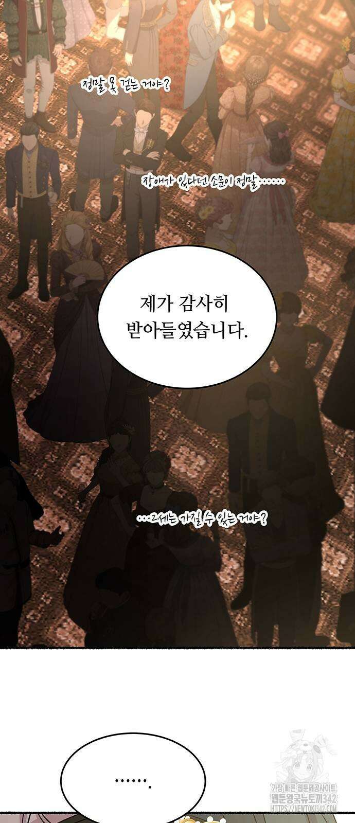 마른 가지에 바람처럼 190화 65