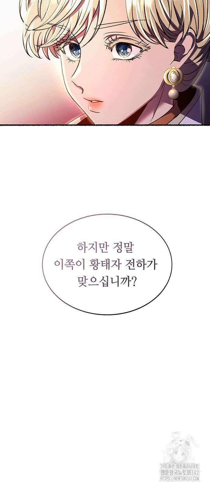 마른 가지에 바람처럼 190화 70