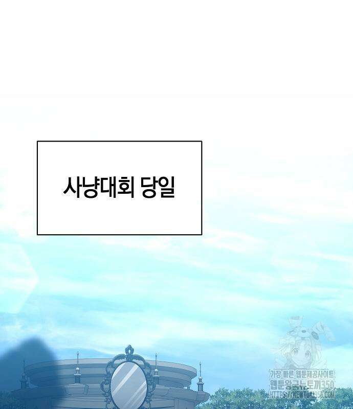 서브 남주가 너무 많아! 44화 2