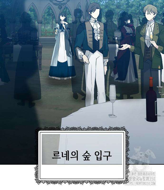 서브 남주가 너무 많아! 44화 3