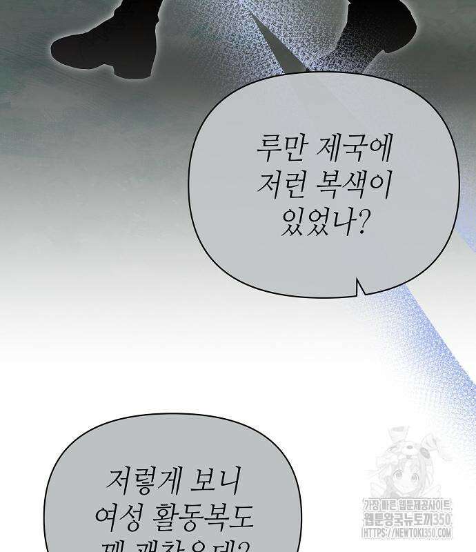서브 남주가 너무 많아! 44화 11