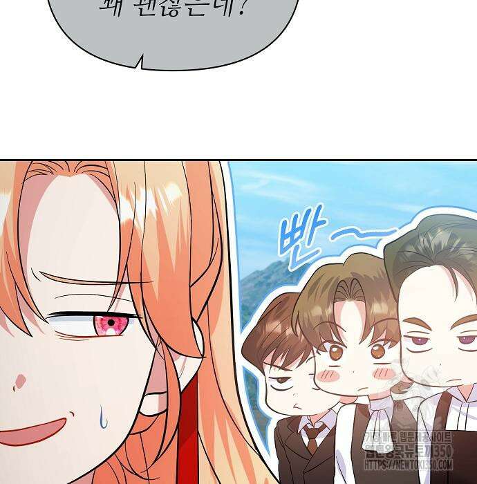 서브 남주가 너무 많아! 44화 12
