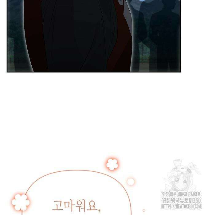 서브 남주가 너무 많아! 44화 17
