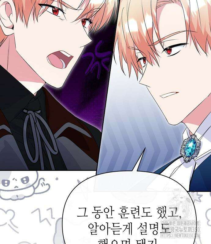 서브 남주가 너무 많아! 44화 23