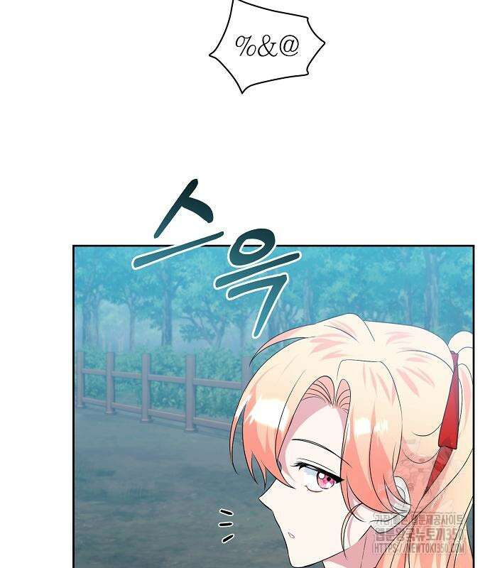 서브 남주가 너무 많아! 44화 27