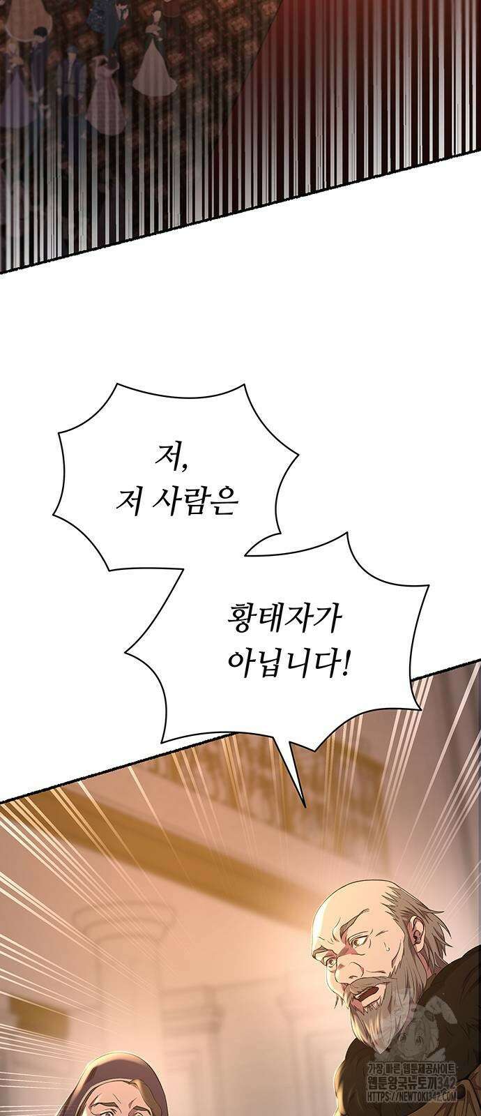 마른 가지에 바람처럼 191화 2