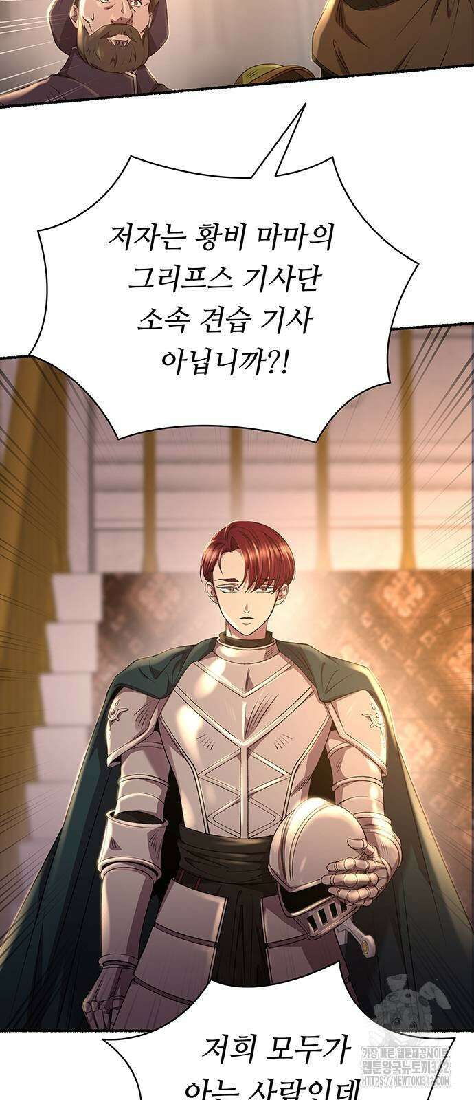 마른 가지에 바람처럼 191화 3