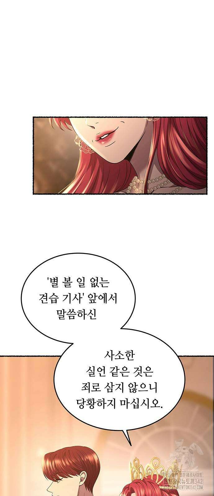 마른 가지에 바람처럼 191화 5