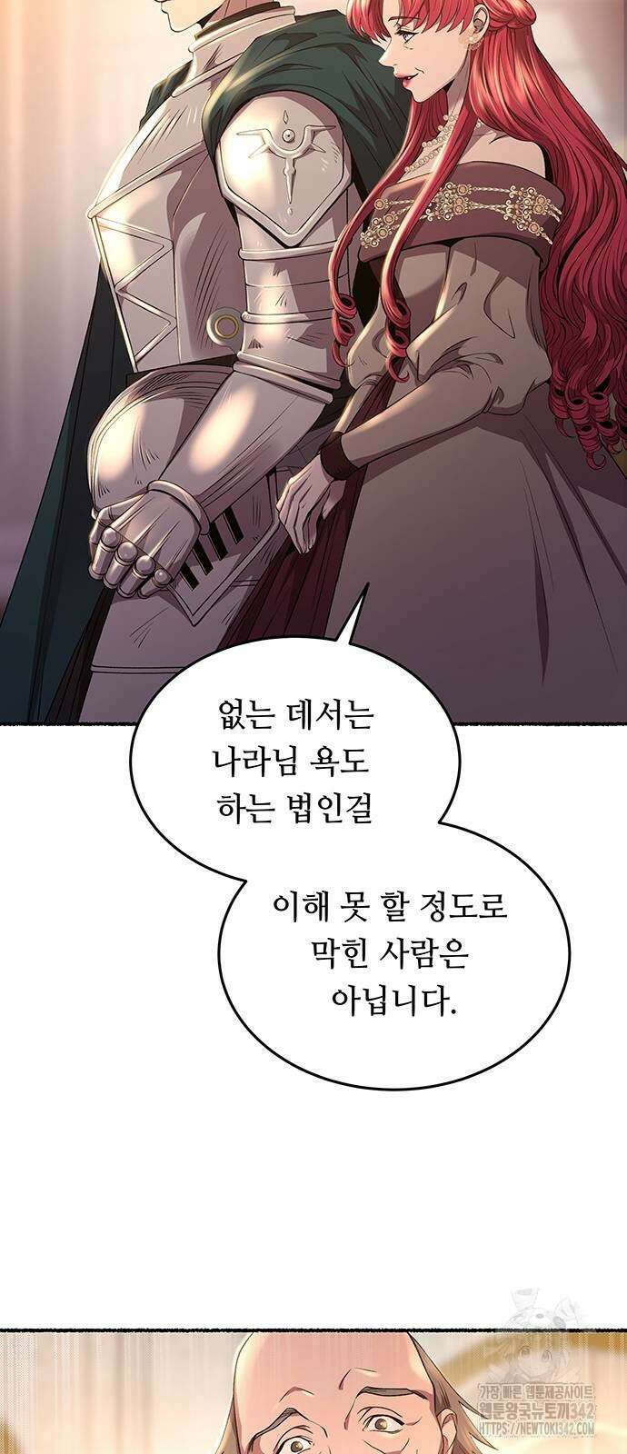 마른 가지에 바람처럼 191화 6