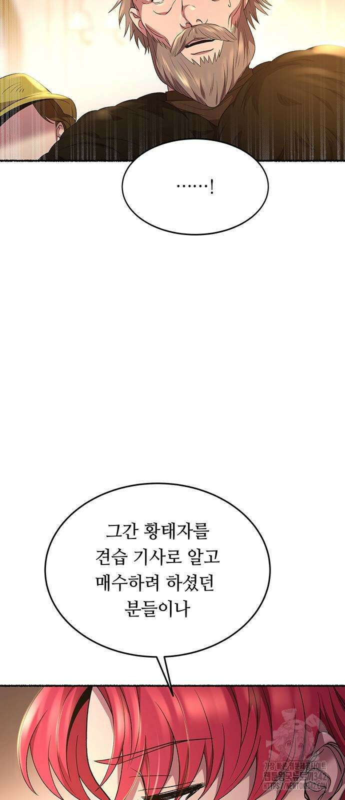마른 가지에 바람처럼 191화 7