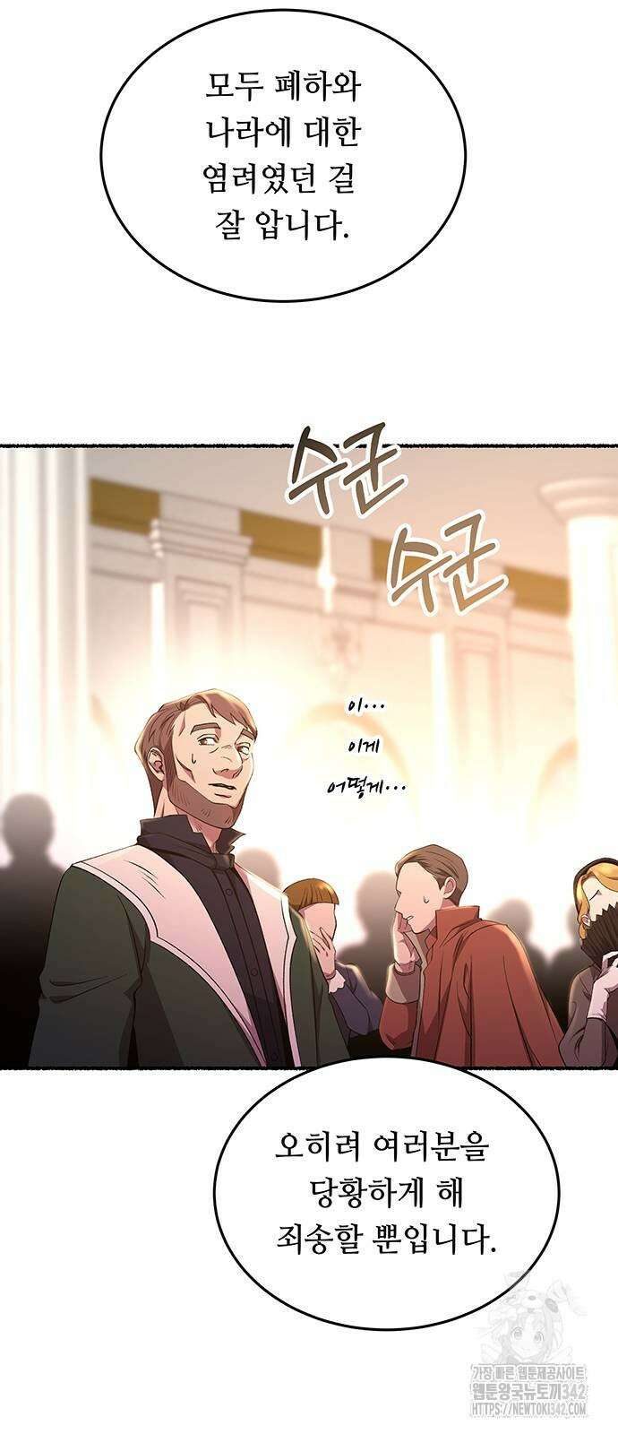 마른 가지에 바람처럼 191화 9