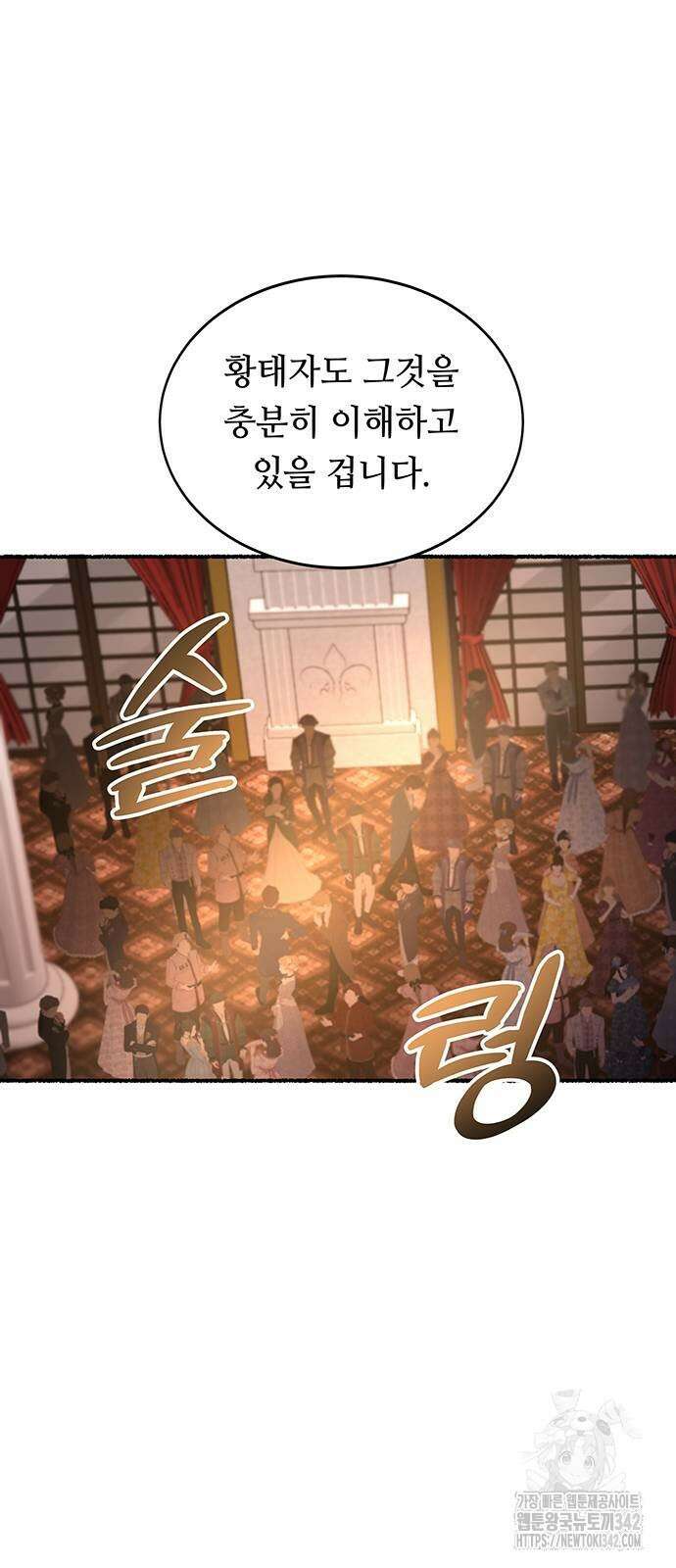 마른 가지에 바람처럼 191화 10