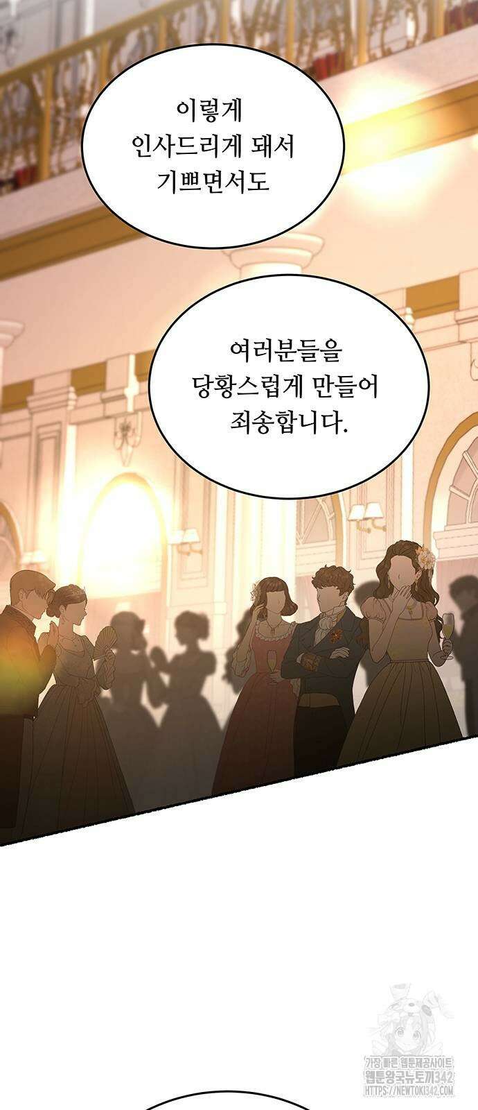 마른 가지에 바람처럼 191화 19