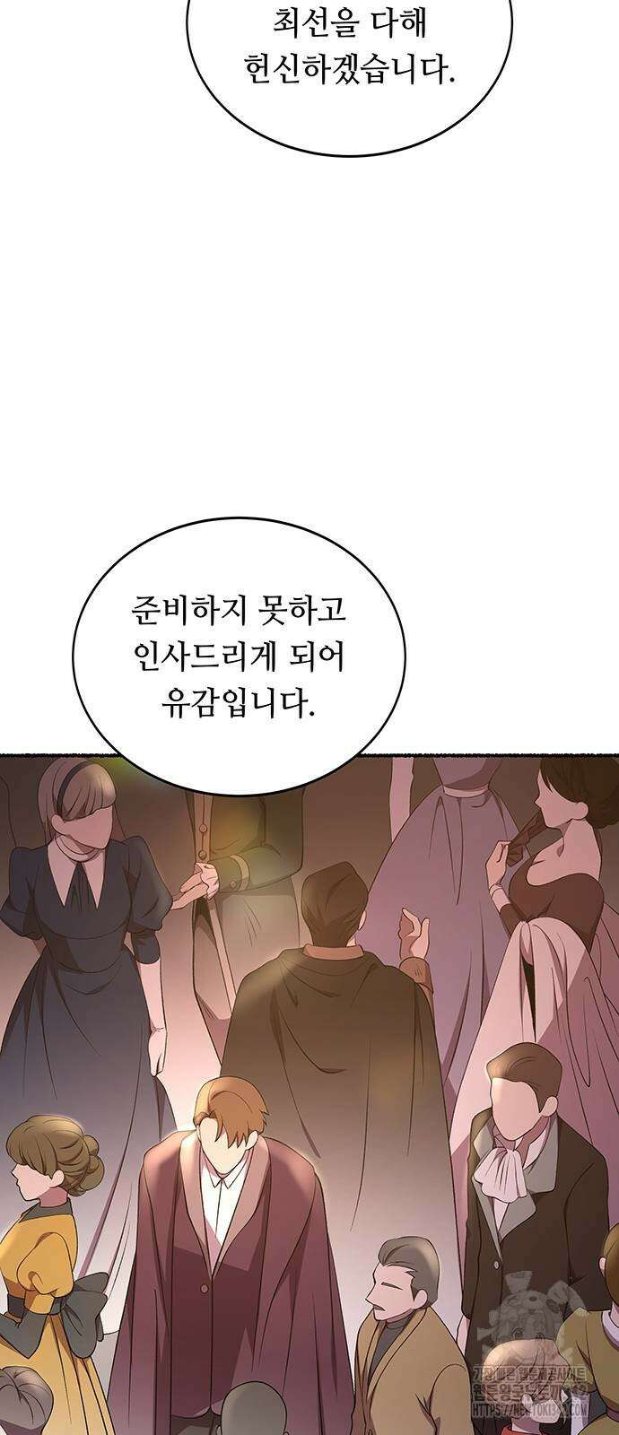마른 가지에 바람처럼 191화 21