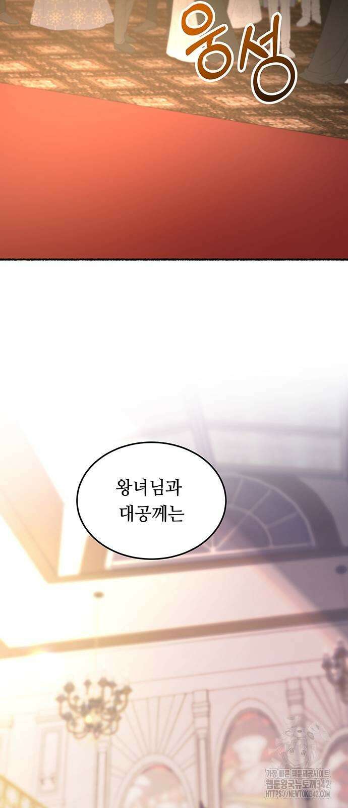 마른 가지에 바람처럼 191화 26