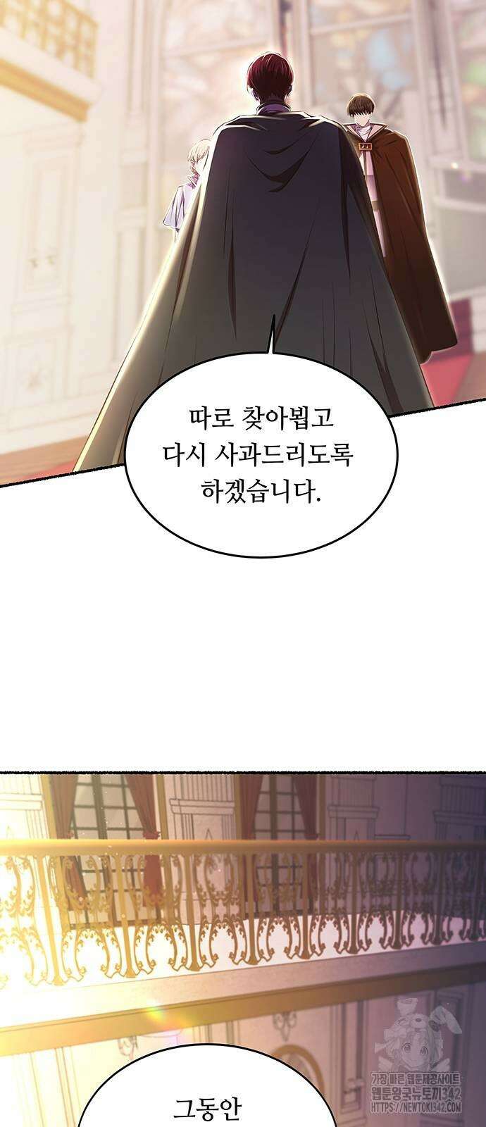 마른 가지에 바람처럼 191화 27