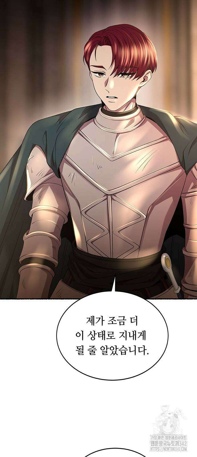 마른 가지에 바람처럼 191화 36