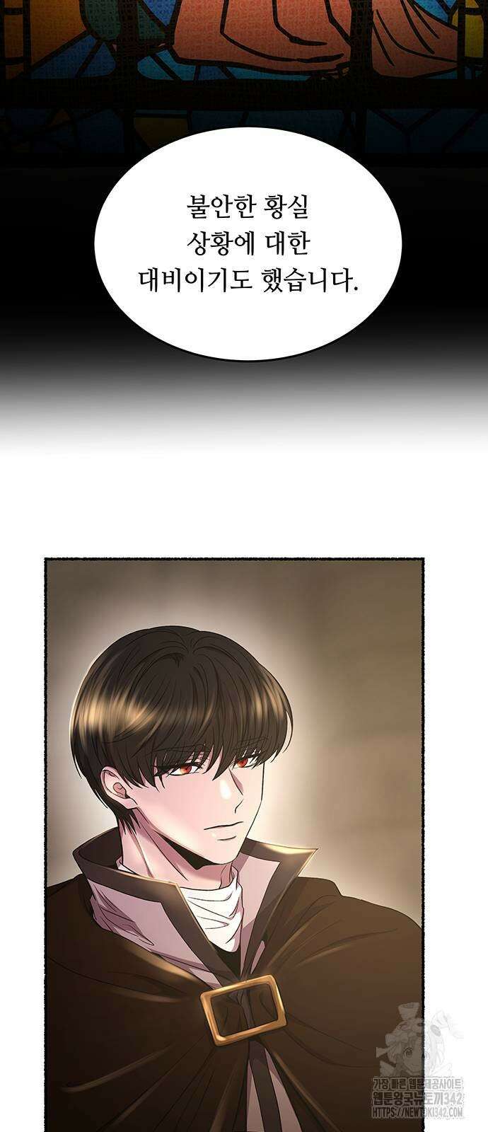 마른 가지에 바람처럼 191화 39