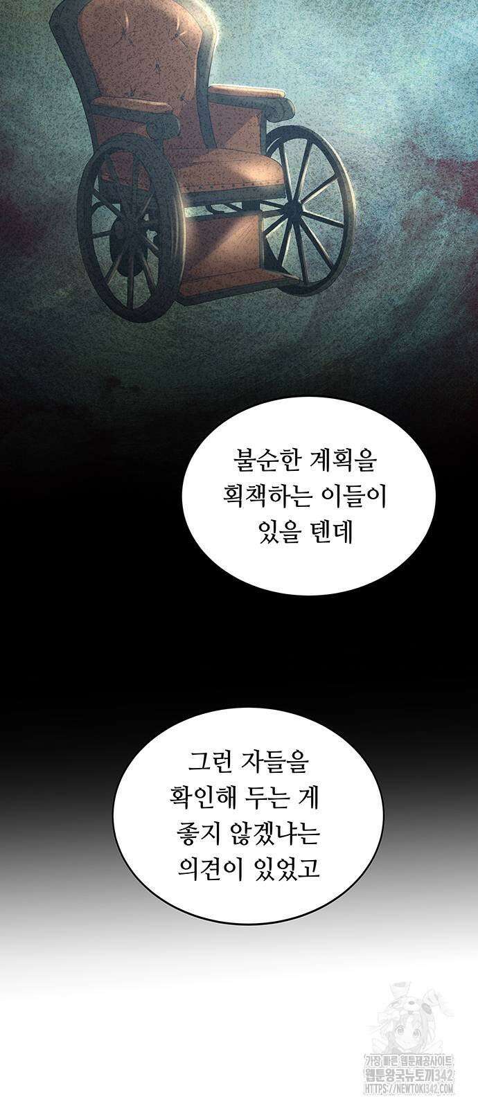 마른 가지에 바람처럼 191화 41