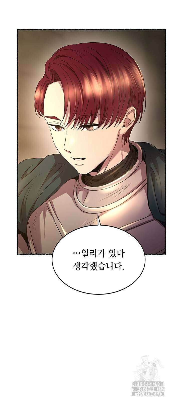 마른 가지에 바람처럼 191화 42