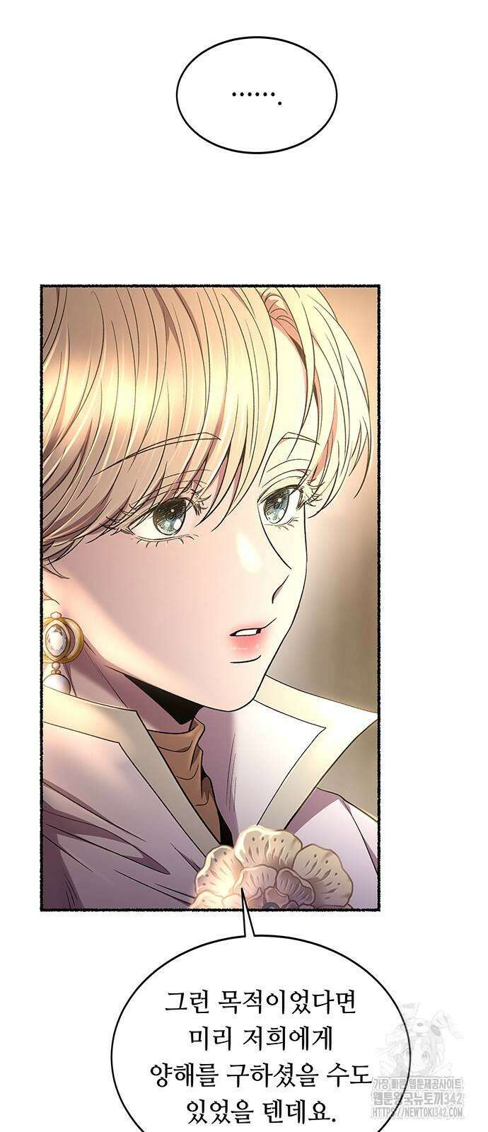 마른 가지에 바람처럼 191화 43