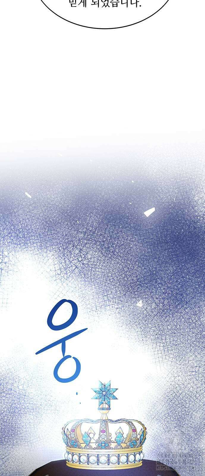 마른 가지에 바람처럼 191화 50