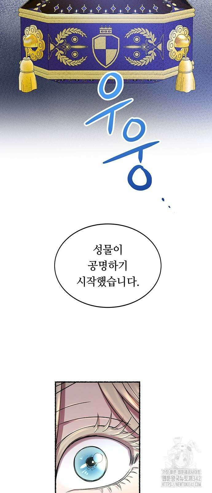 마른 가지에 바람처럼 191화 51