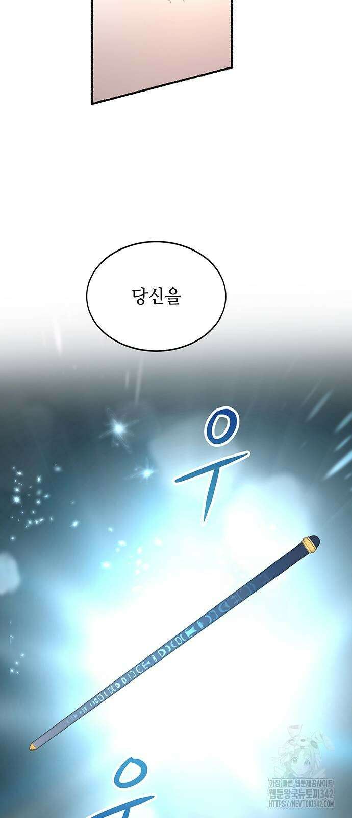 마른 가지에 바람처럼 191화 52
