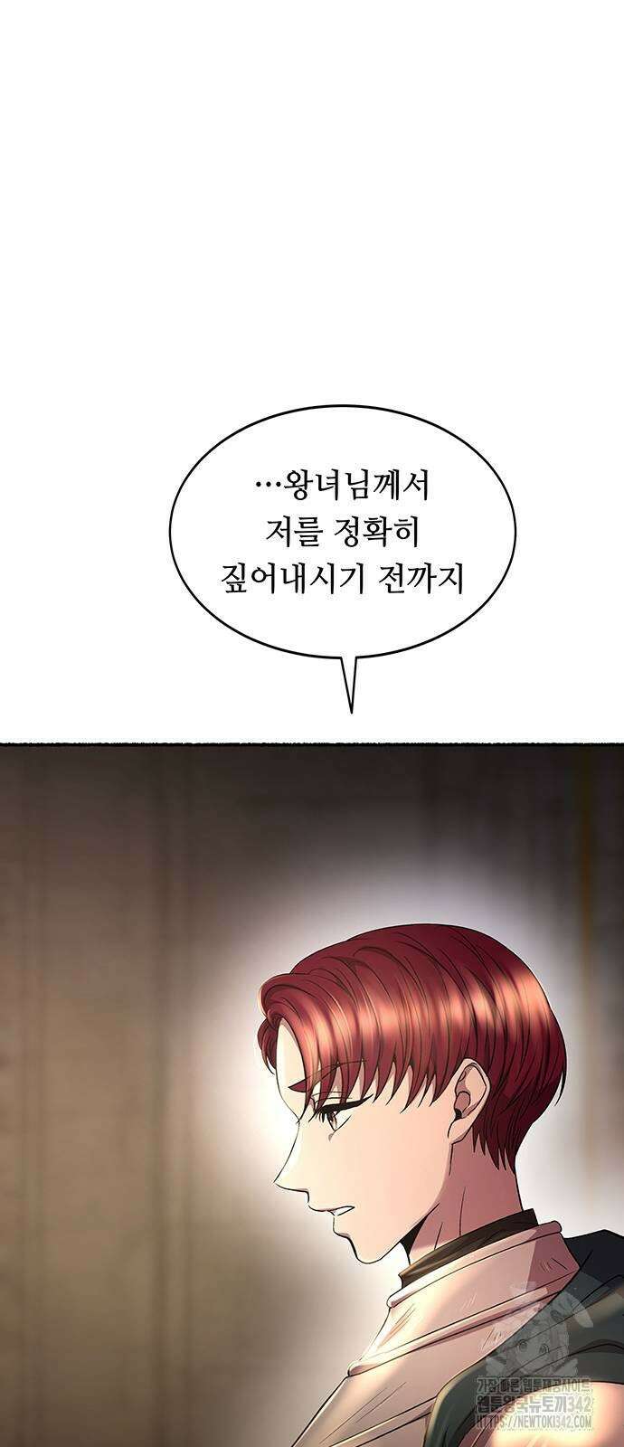 마른 가지에 바람처럼 191화 55