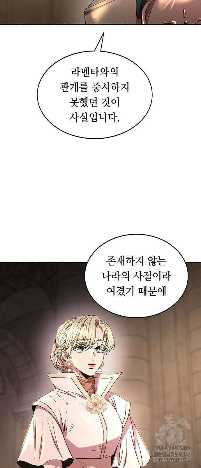 마른 가지에 바람처럼 191화 56