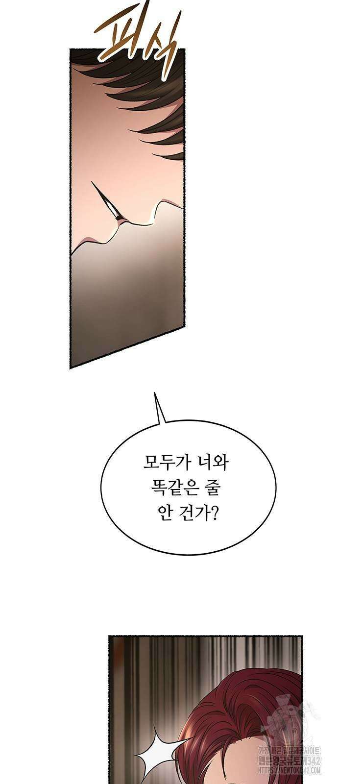 마른 가지에 바람처럼 191화 59