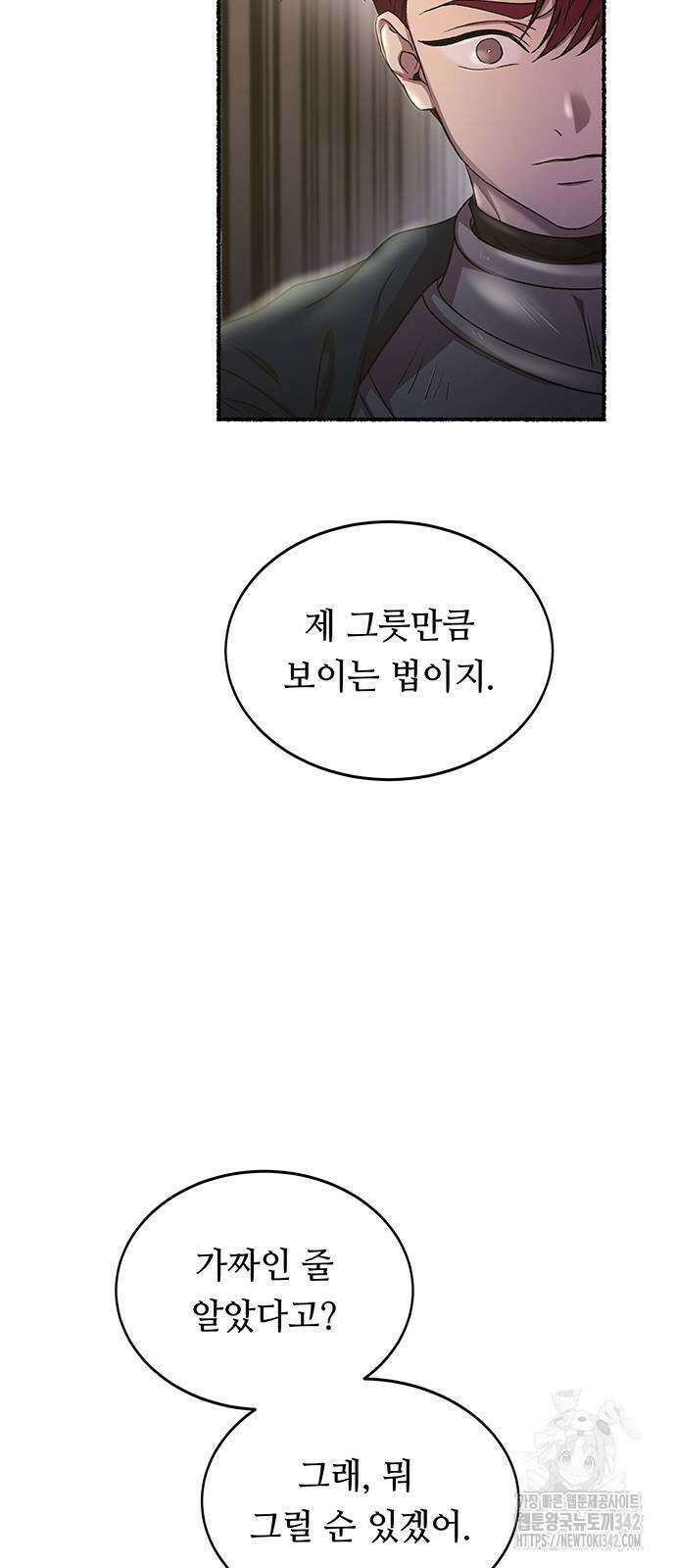 마른 가지에 바람처럼 191화 60